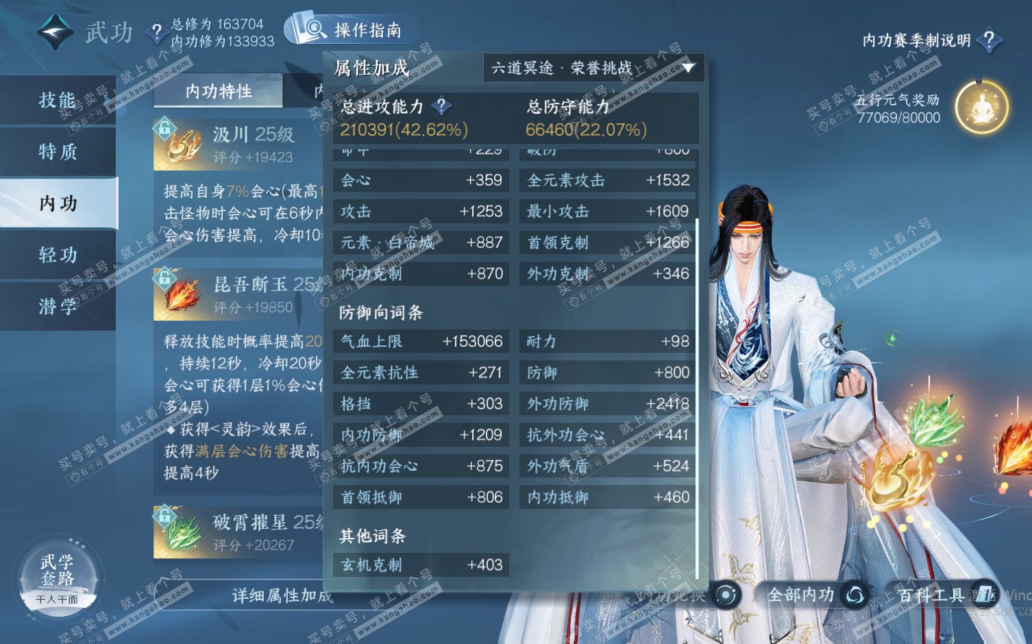 NSH322357逆水寒手游账号详情图32 NSH322357逆水寒手游账号详情图32