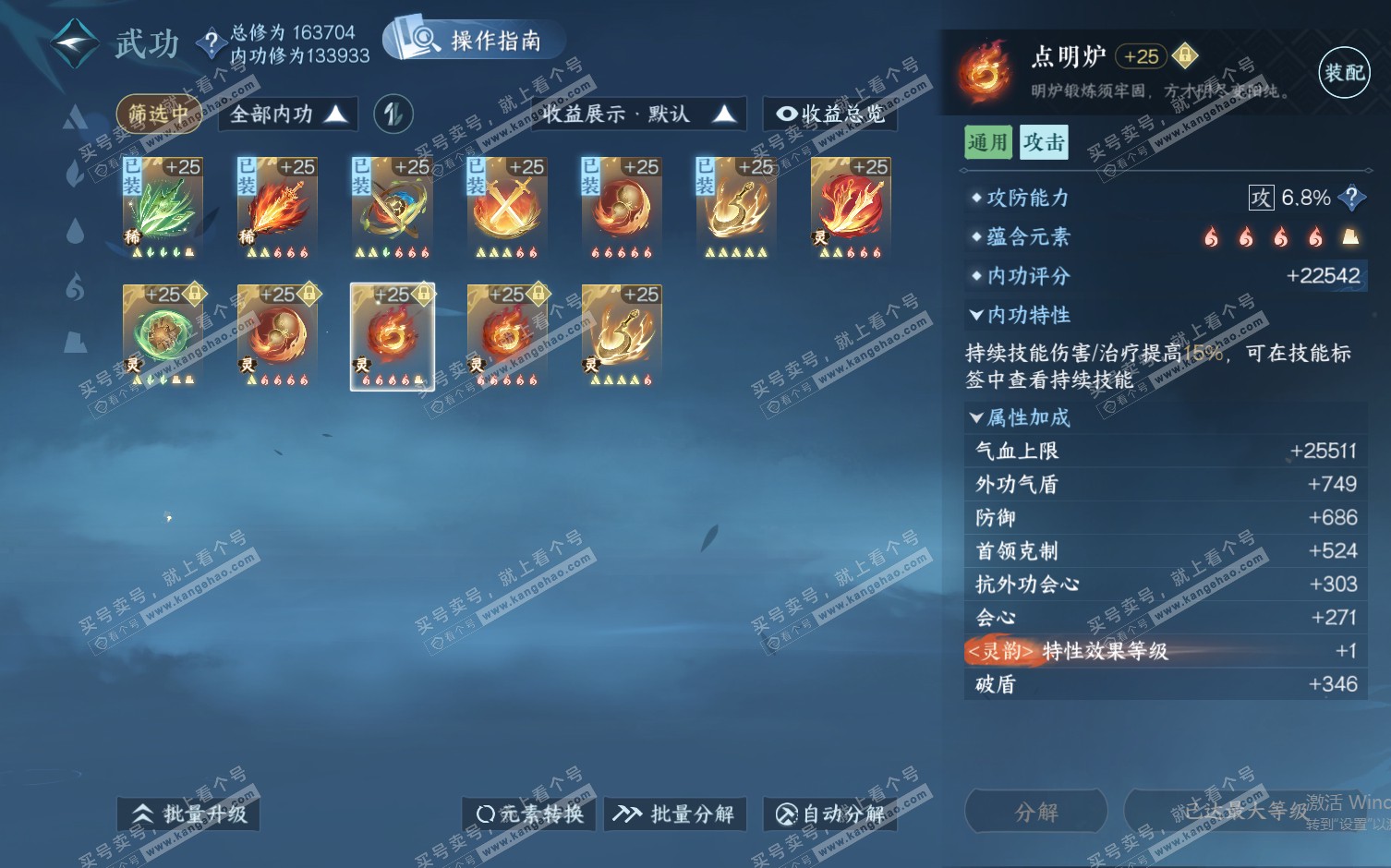 NSH322357逆水寒手游账号详情图36 NSH322357逆水寒手游账号详情图36