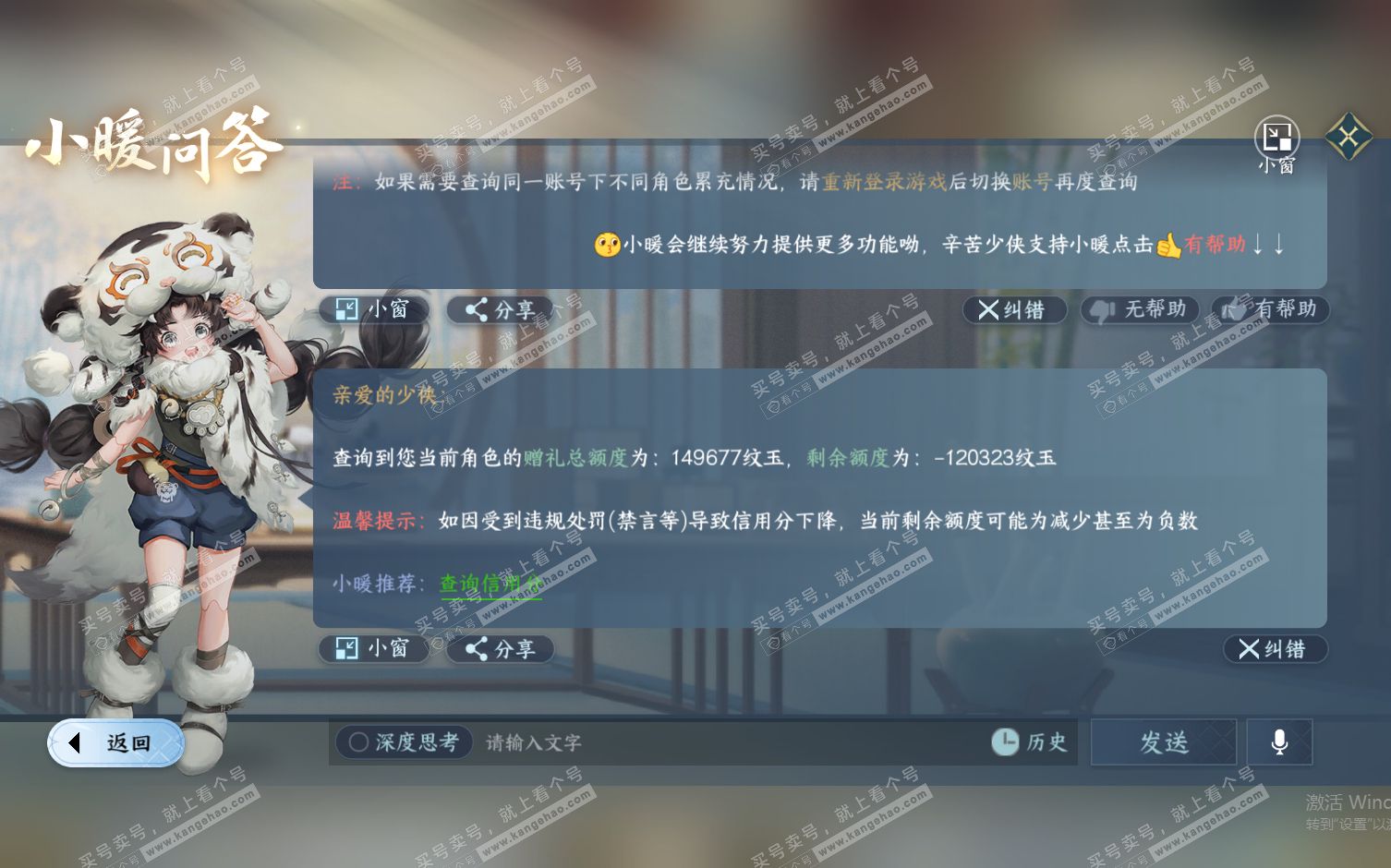 NSH322357逆水寒手游账号详情图43 NSH322357逆水寒手游账号详情图43