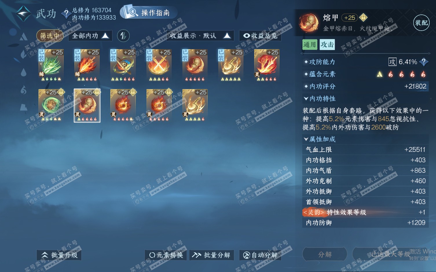 NSH322357逆水寒手游账号详情图35 NSH322357逆水寒手游账号详情图35