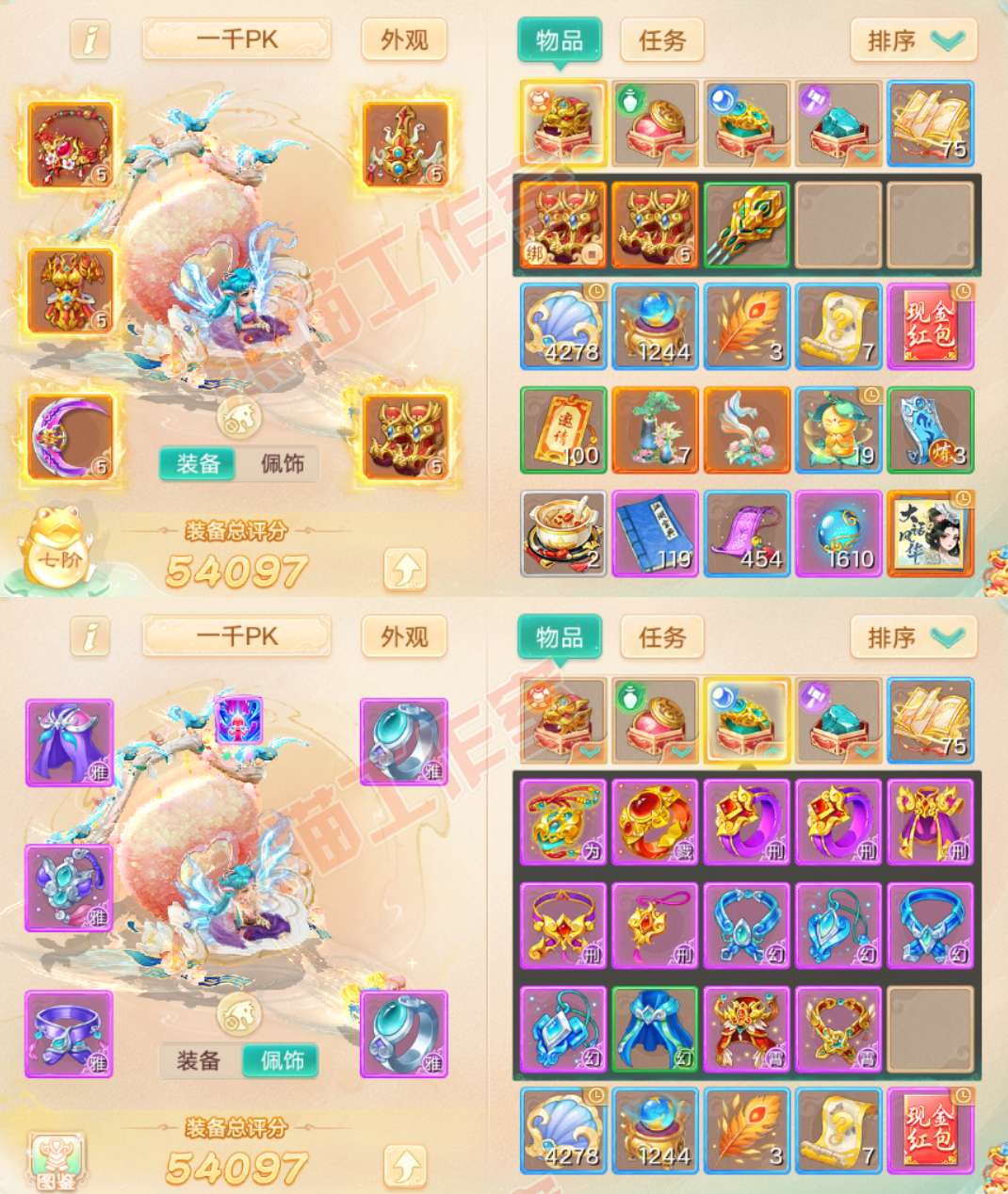F7096大话西游账号详情图1 F7096大话西游账号详情图1