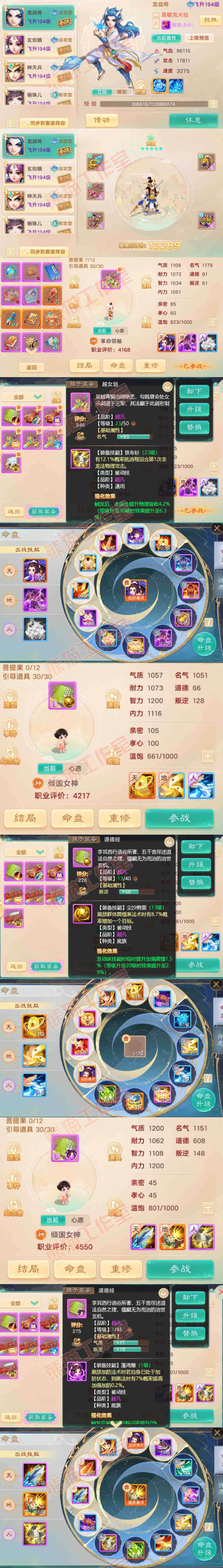 F7096大话西游账号详情图13 F7096大话西游账号详情图13