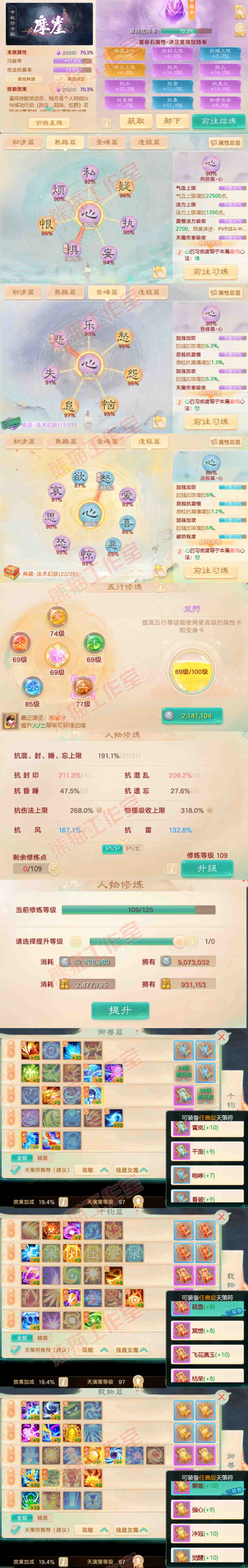 F7096大话西游账号详情图3 F7096大话西游账号详情图3