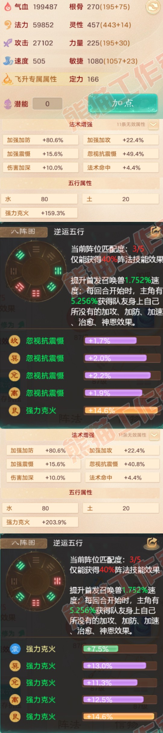 F7096大话西游账号详情图2 F7096大话西游账号详情图2