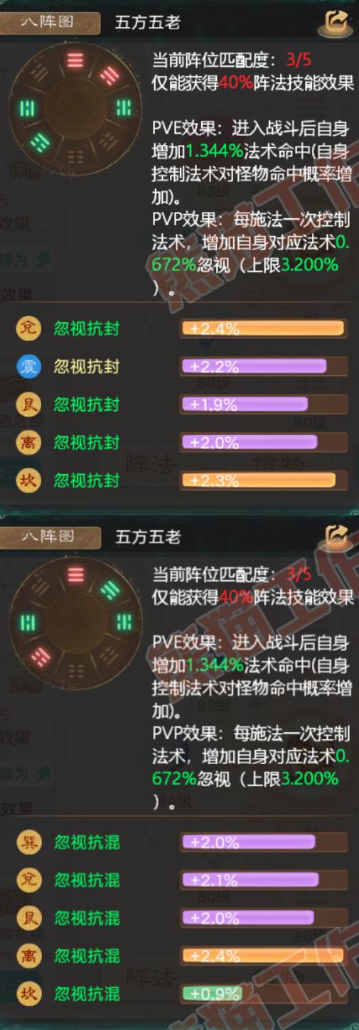 93533大话西游账号详情图1