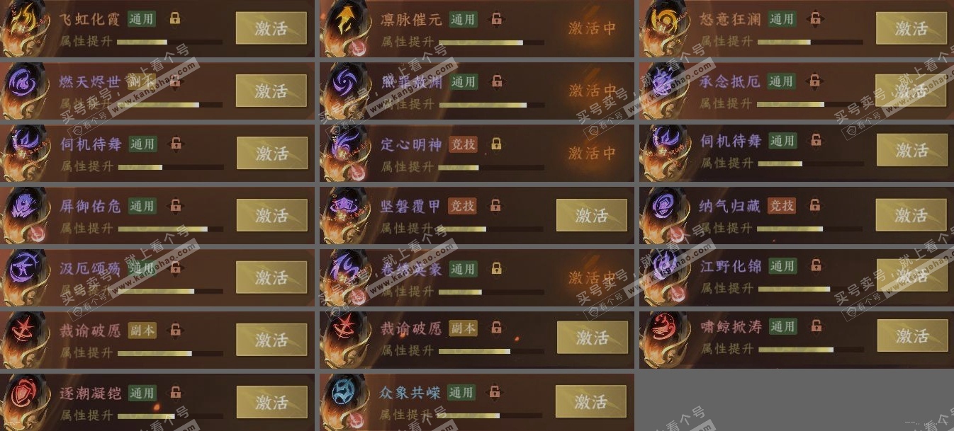 NSH322360逆水寒手游账号详情图5