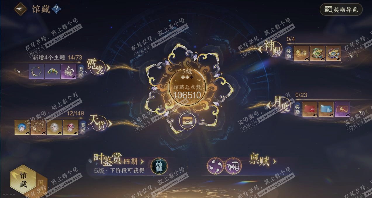 NSH322360逆水寒手游账号详情图7