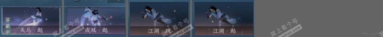 NSH322360逆水寒手游账号详情图22
