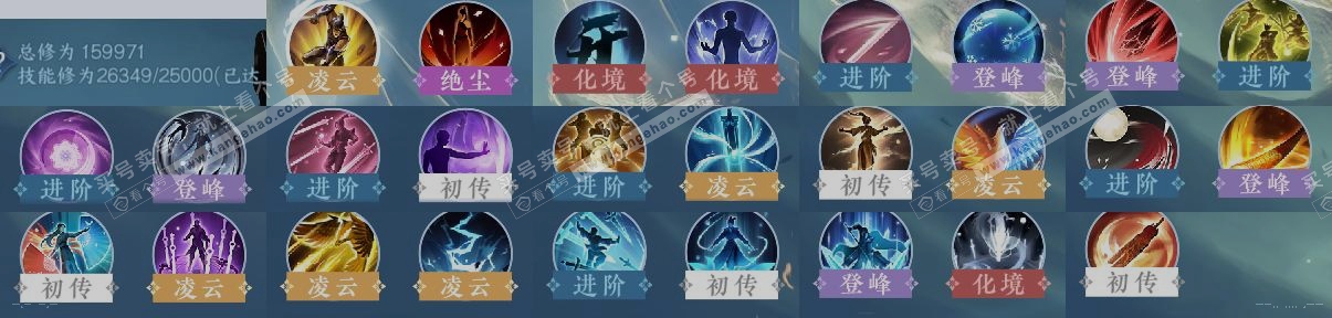 NSH322360逆水寒手游账号详情图12