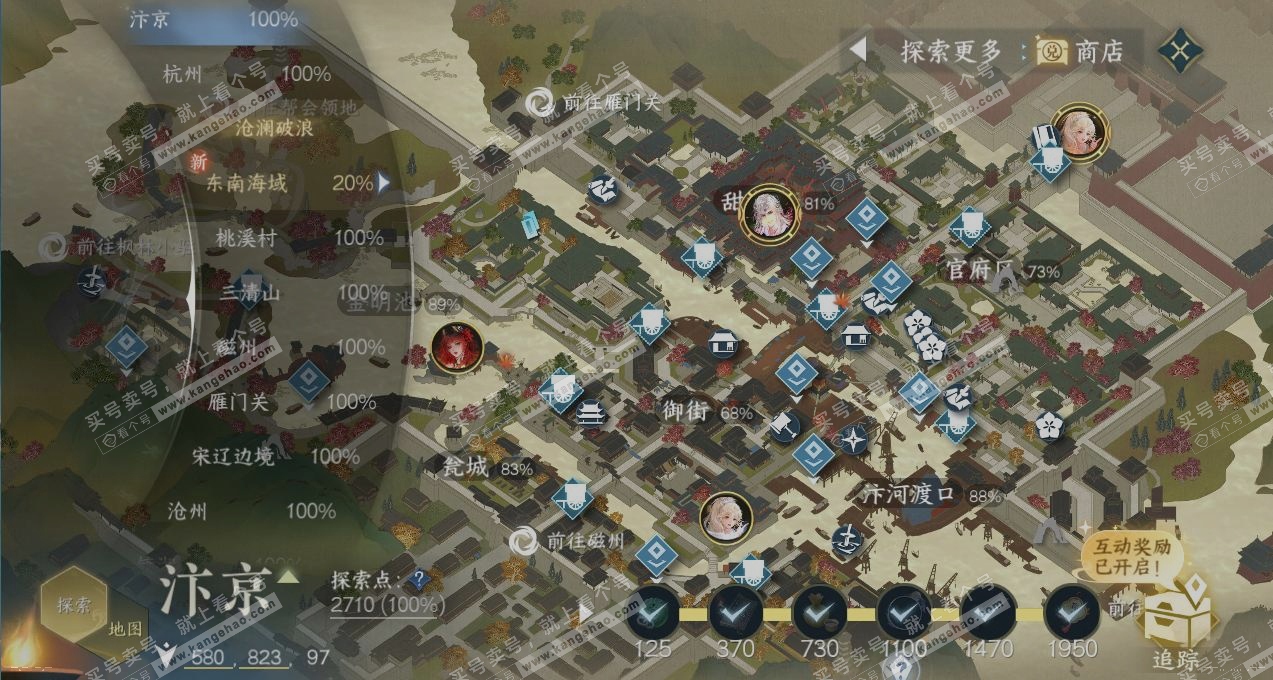 NSH322360逆水寒手游账号详情图13