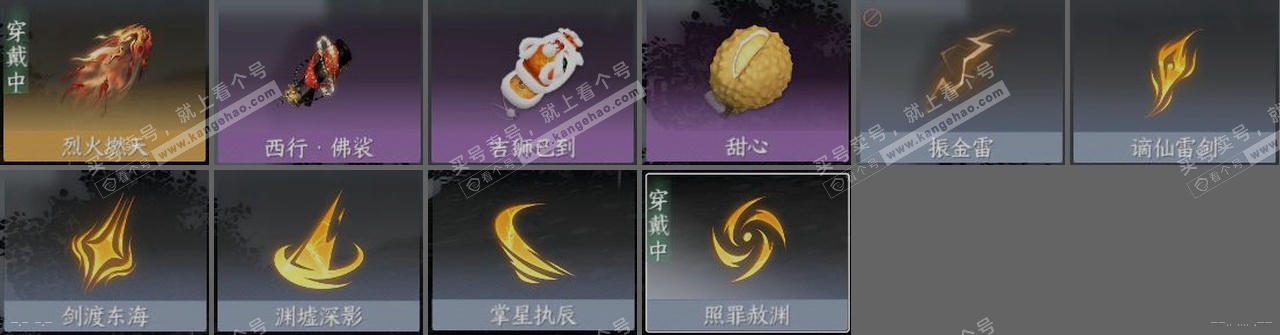 NSH322360逆水寒手游账号详情图23