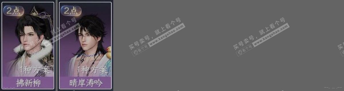 NSH322360逆水寒手游账号详情图30