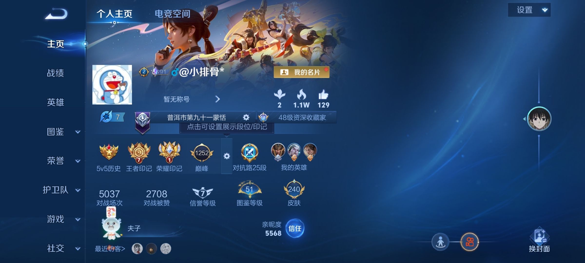 WZ3252538王者荣耀账号详情图11 WZ3252538王者荣耀账号详情图11