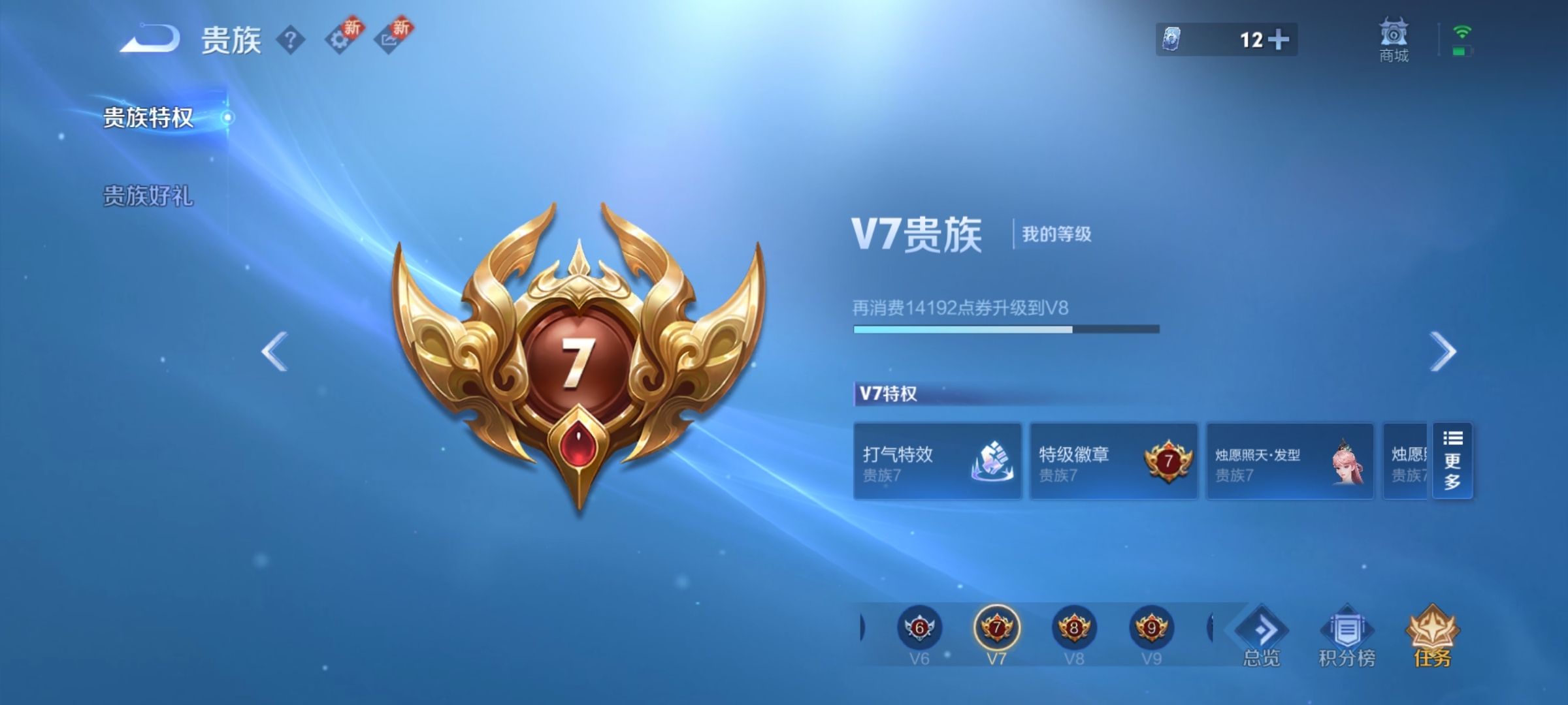 WZ3252538王者荣耀账号详情图9 WZ3252538王者荣耀账号详情图9