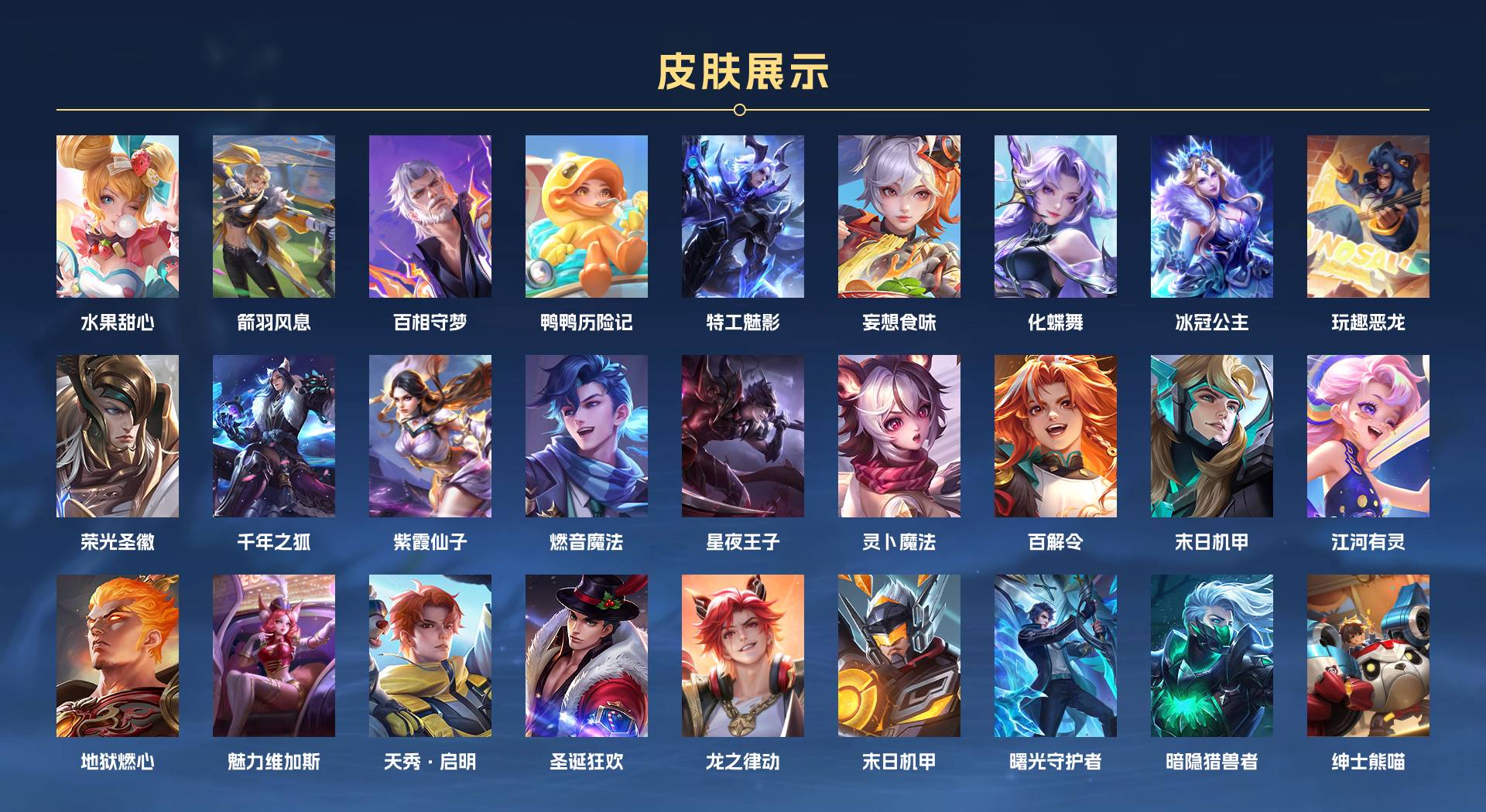 WZ3252538王者荣耀账号详情图2 WZ3252538王者荣耀账号详情图2