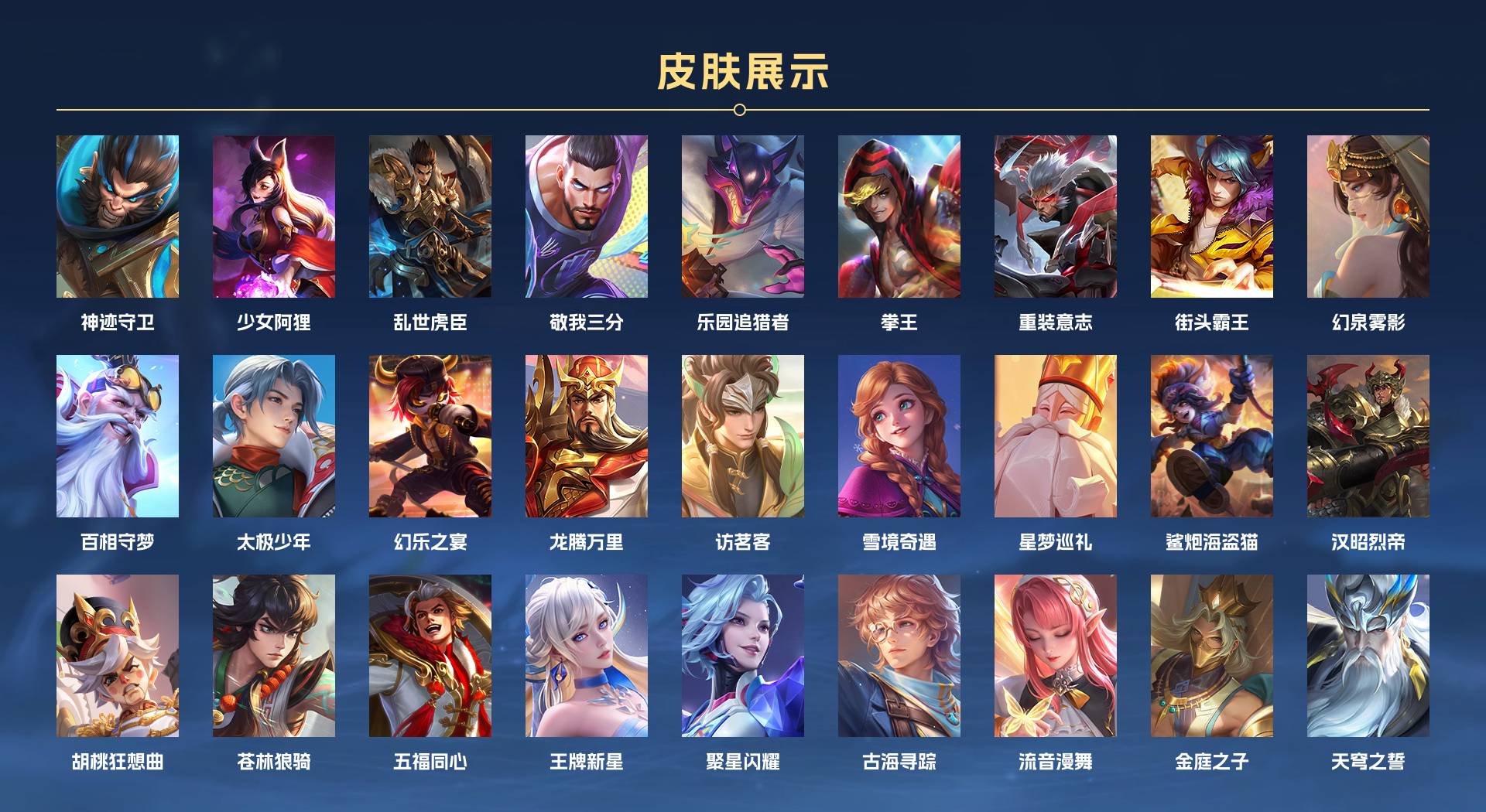 WZ3252538王者荣耀账号详情图7 WZ3252538王者荣耀账号详情图7
