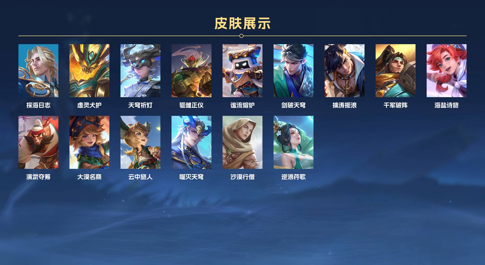 WZ3252538王者荣耀账号详情图8 WZ3252538王者荣耀账号详情图8