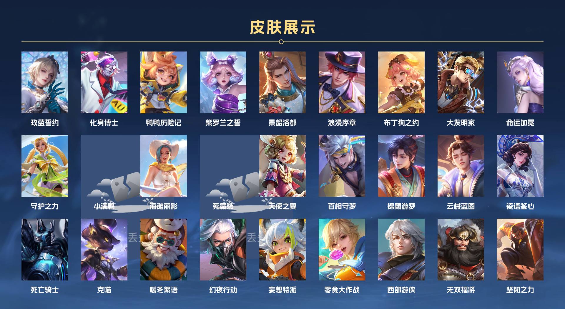 WZ3252538王者荣耀账号详情图5 WZ3252538王者荣耀账号详情图5