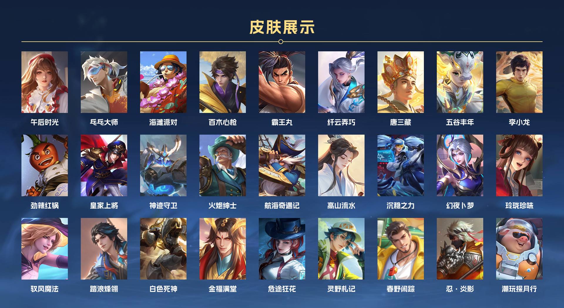 WZ3252538王者荣耀账号详情图4 WZ3252538王者荣耀账号详情图4