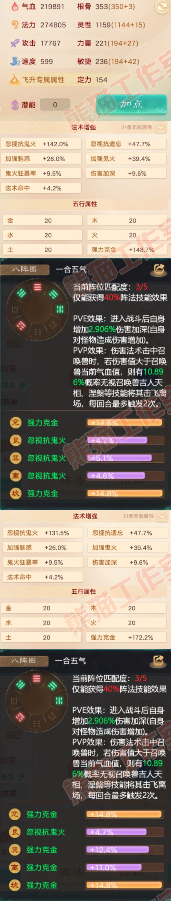 93534大话西游账号详情图2 93534大话西游账号详情图2