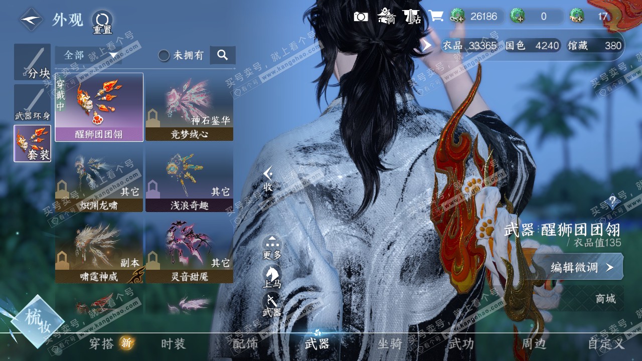 NSH322362逆水寒手游账号详情图9 NSH322362逆水寒手游账号详情图9