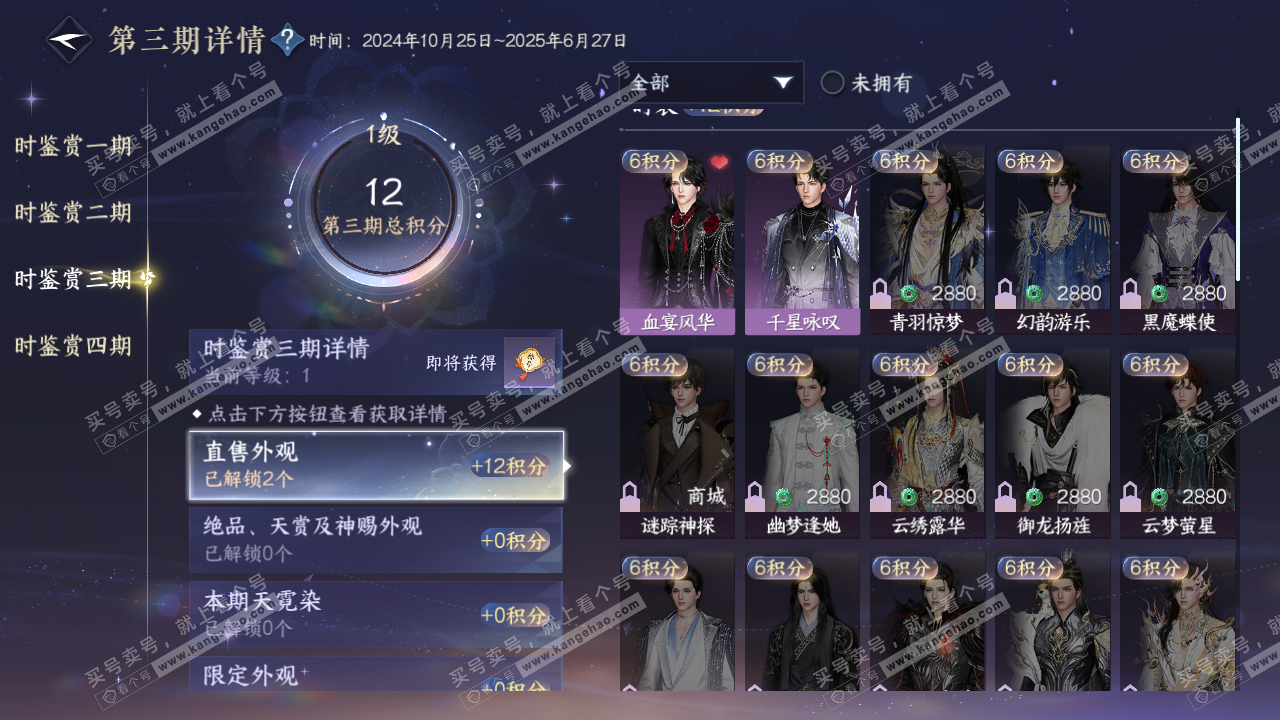 NSH322362逆水寒手游账号详情图16 NSH322362逆水寒手游账号详情图16
