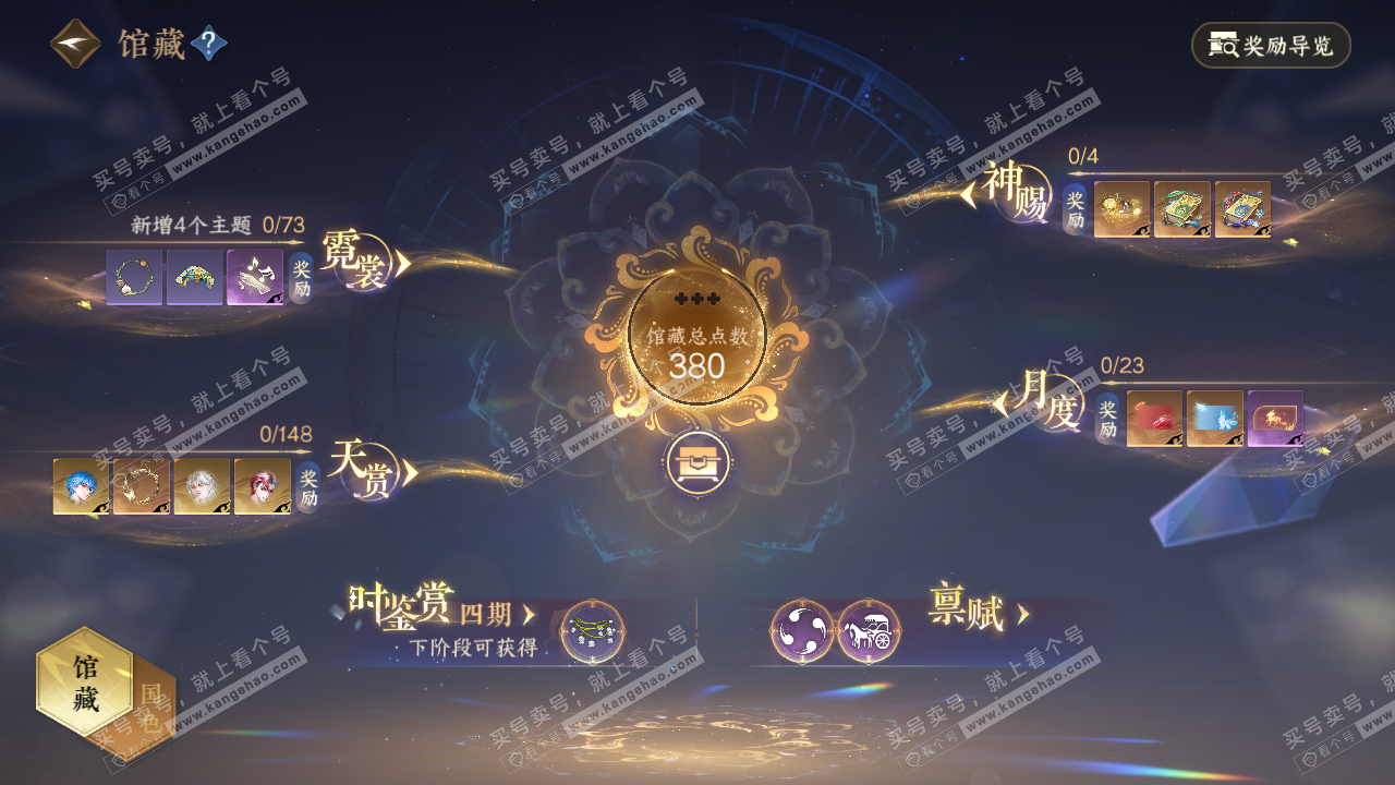 NSH322362逆水寒手游账号详情图13 NSH322362逆水寒手游账号详情图13
