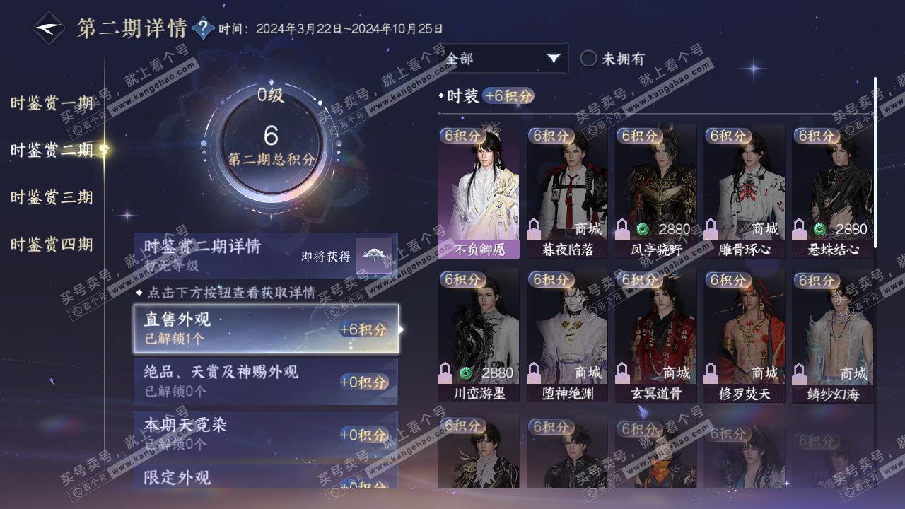 NSH322362逆水寒手游账号详情图15 NSH322362逆水寒手游账号详情图15