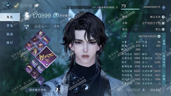 逆水寒手游账号蝶恋花缘定三生官服缘定三生 男玄机 累充闲云 一套288自选 衣品3,3w 国色4,2k 时装多多 商城直售外观血宴-千星-不负-金祷-林泽-白灵-极夜 7级庄园 转性丹和转职券*3 详细请看图
