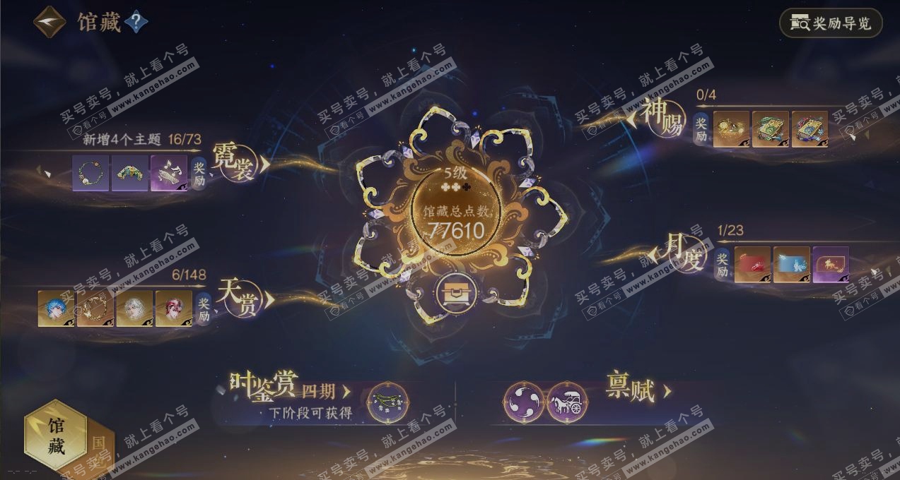 NSH322363逆水寒手游账号详情图7 NSH322363逆水寒手游账号详情图7