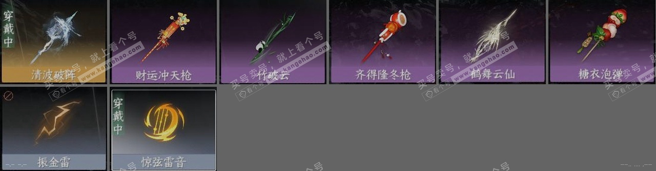 NSH322363逆水寒手游账号详情图23 NSH322363逆水寒手游账号详情图23