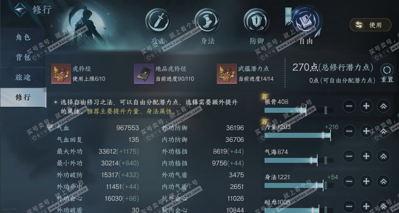 NSH322363逆水寒手游账号详情图24 NSH322363逆水寒手游账号详情图24