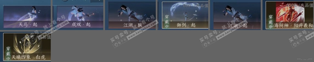 NSH322363逆水寒手游账号详情图22 NSH322363逆水寒手游账号详情图22