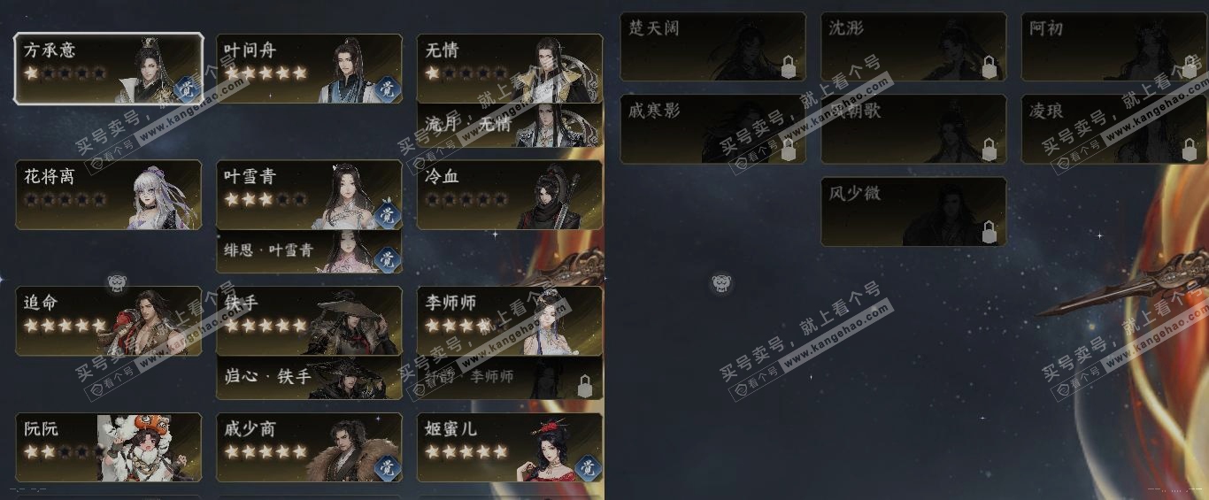 NSH322363逆水寒手游账号详情图18 NSH322363逆水寒手游账号详情图18