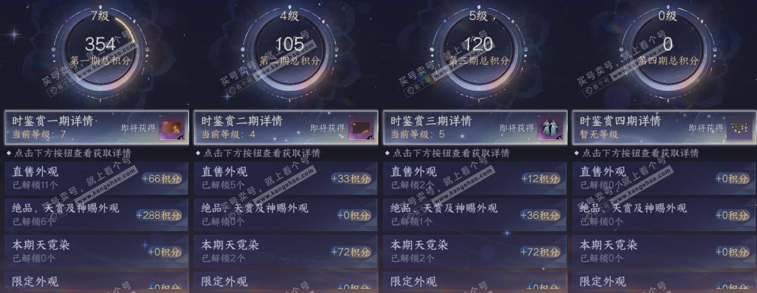 NSH322363逆水寒手游账号详情图19 NSH322363逆水寒手游账号详情图19