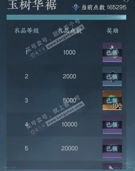 NSH322363逆水寒手游账号详情图25 NSH322363逆水寒手游账号详情图25