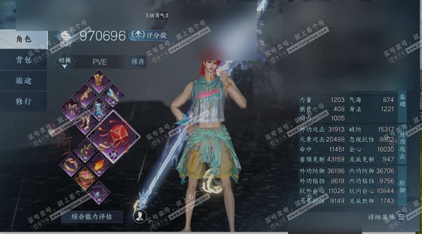 逆水寒手游账号如梦令仲夏绮梦职业
血河
区服
如梦令|仲夏绮梦
账号类型
手机账号
已使用天赏石
13
未使用天赏石
0
限定纹玉额度
0
性别
男
评分
970696
衣品
165295
国色值
53440
换绑CD
未...