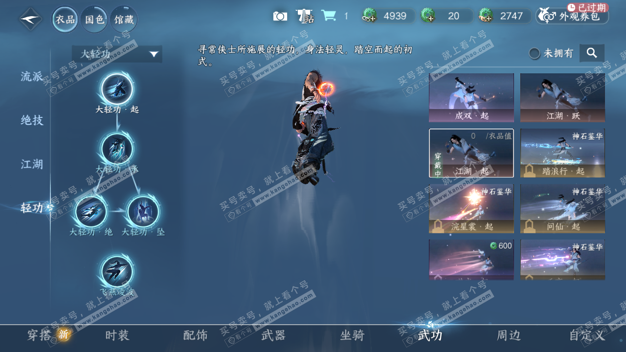 NSH322365逆水寒手游账号详情图14 NSH322365逆水寒手游账号详情图14
