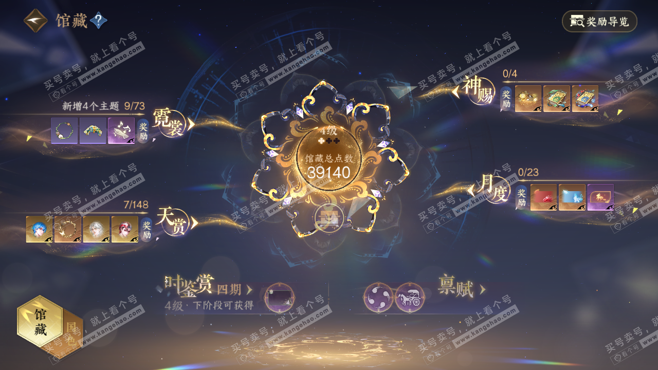 NSH322365逆水寒手游账号详情图15 NSH322365逆水寒手游账号详情图15