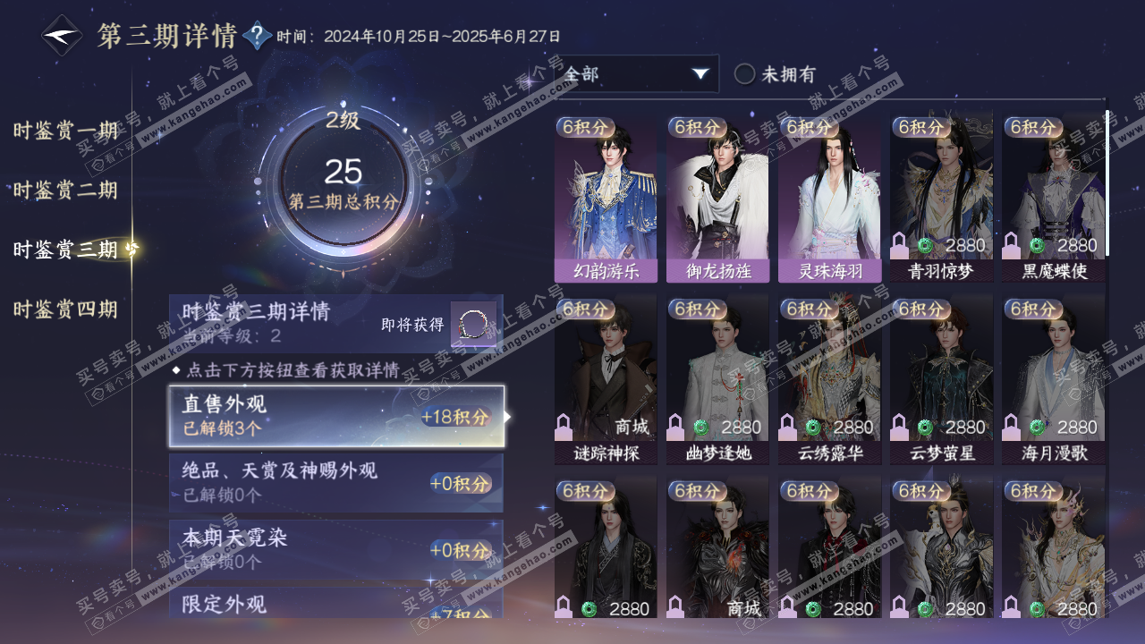 NSH322365逆水寒手游账号详情图18 NSH322365逆水寒手游账号详情图18