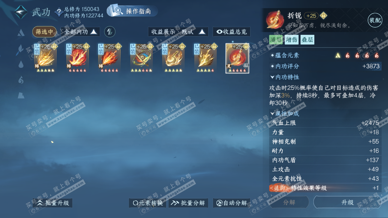 NSH322365逆水寒手游账号详情图25 NSH322365逆水寒手游账号详情图25