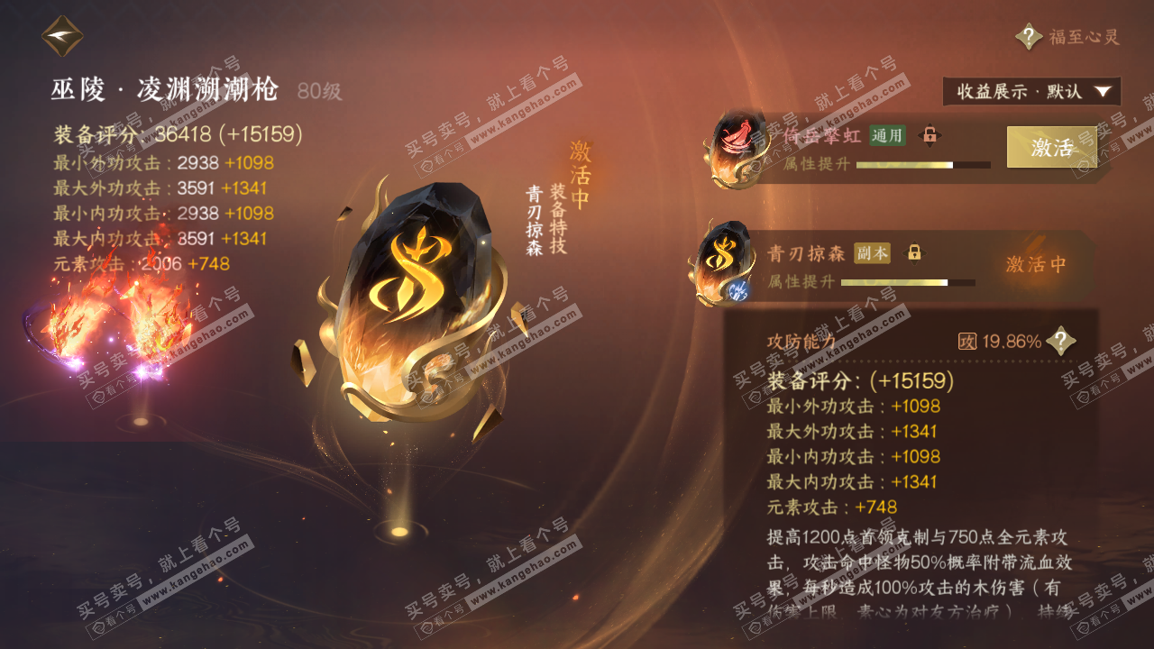 NSH322365逆水寒手游账号详情图26 NSH322365逆水寒手游账号详情图26