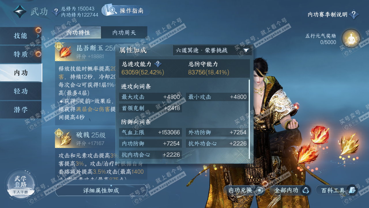 NSH322365逆水寒手游账号详情图24 NSH322365逆水寒手游账号详情图24