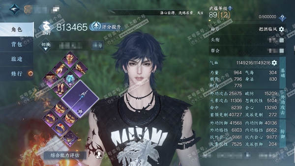 逆水寒手游账号决南岭沧海月明官服沧海月明 男铁衣（主沧澜） 评分81.3w 累充把酒 衣品15w 国色3,5w 馆藏3,9w 8颗已用天赏【副本发】星剑-舞阳白【天霓染】御龙【天赏发式】蔚海-昼夜歌-天刑-霁雪-灵蔓【天赏...