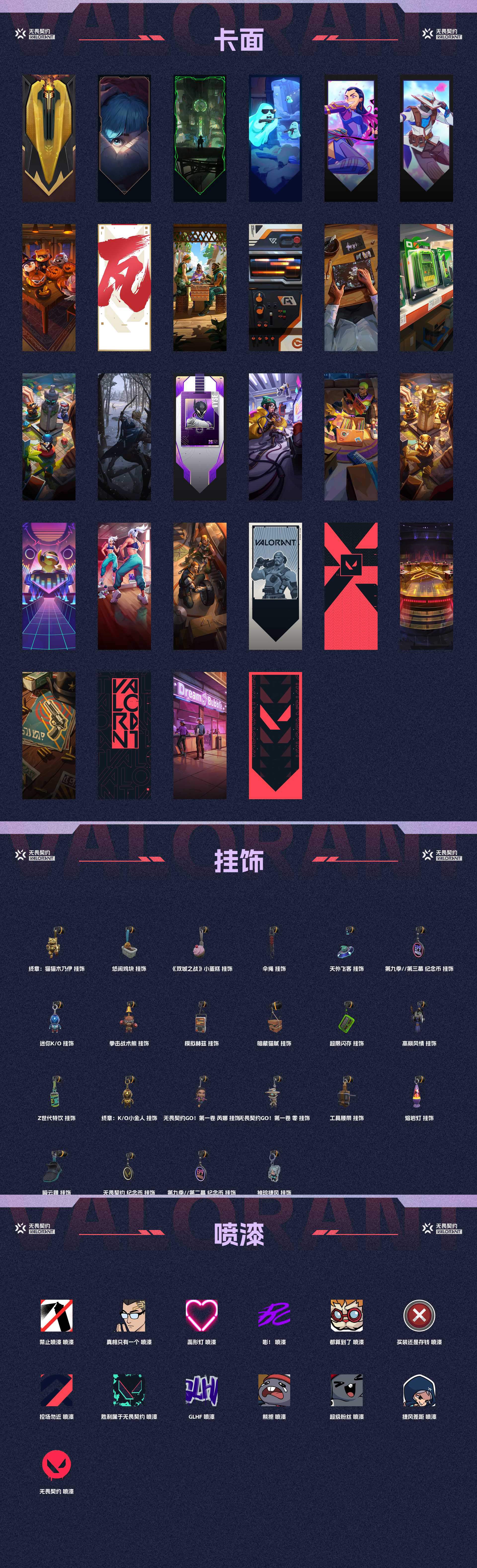 WWQ312182无畏契约账号详情图4 WWQ312182无畏契约账号详情图4
