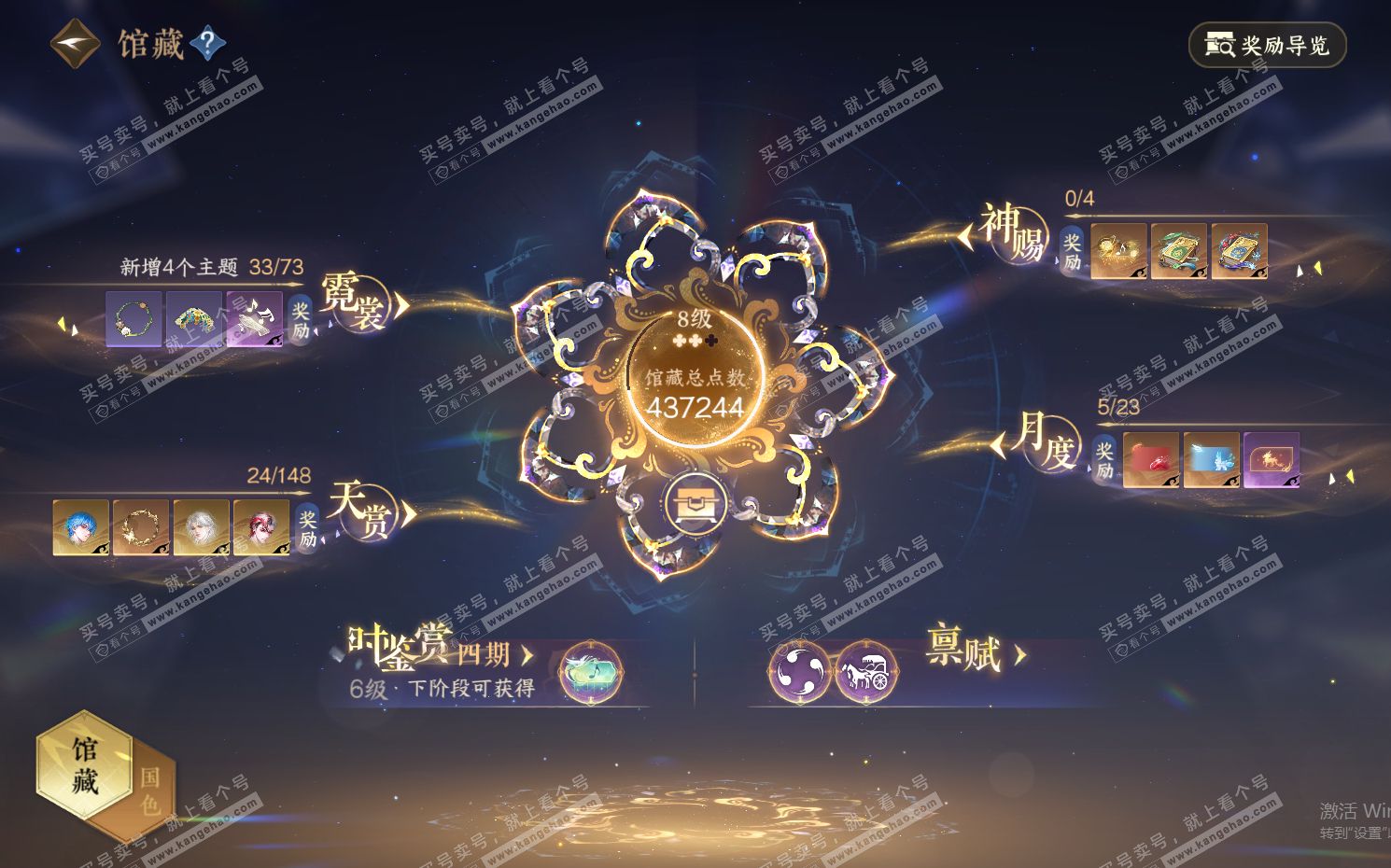 NSH322368逆水寒手游账号详情图11