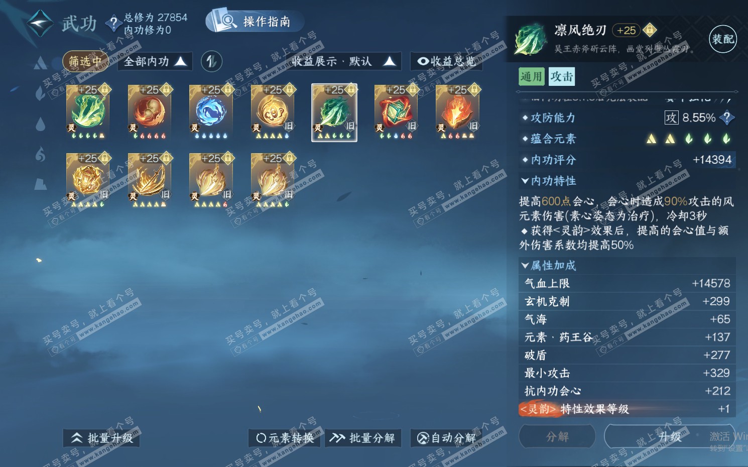 NSH322368逆水寒手游账号详情图41