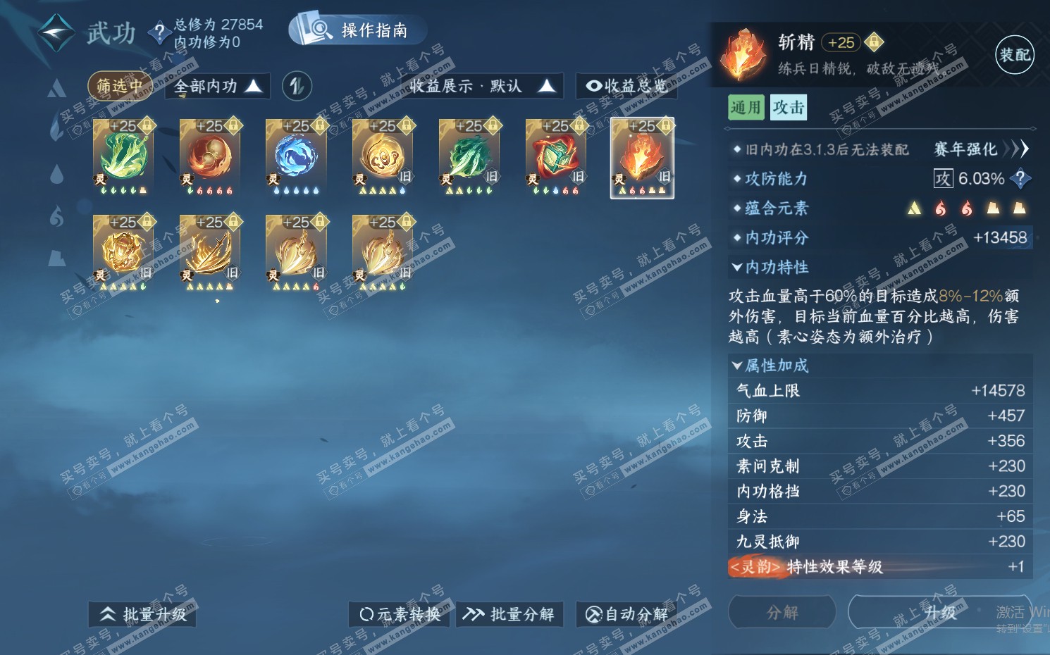 NSH322368逆水寒手游账号详情图43
