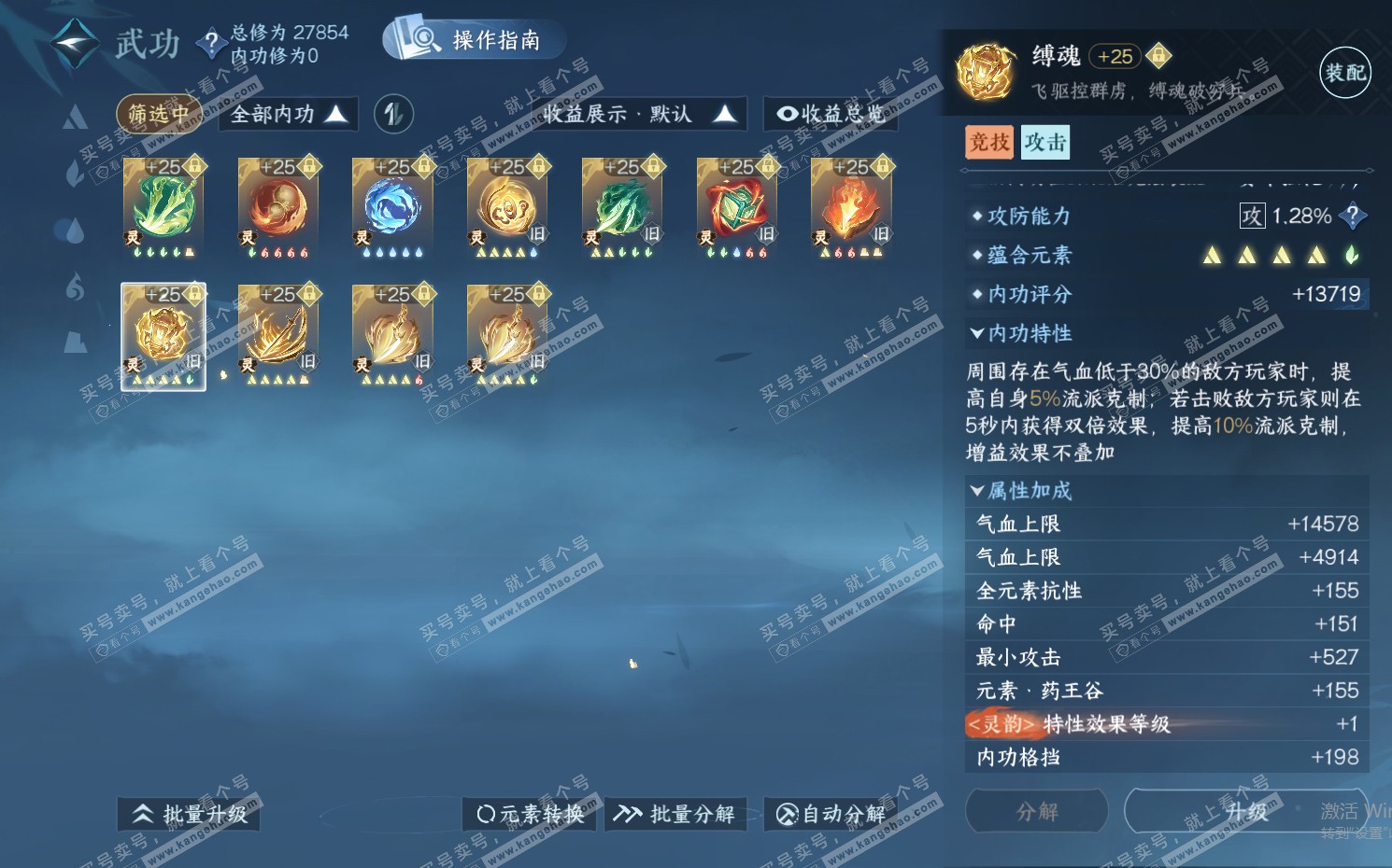 NSH322368逆水寒手游账号详情图44