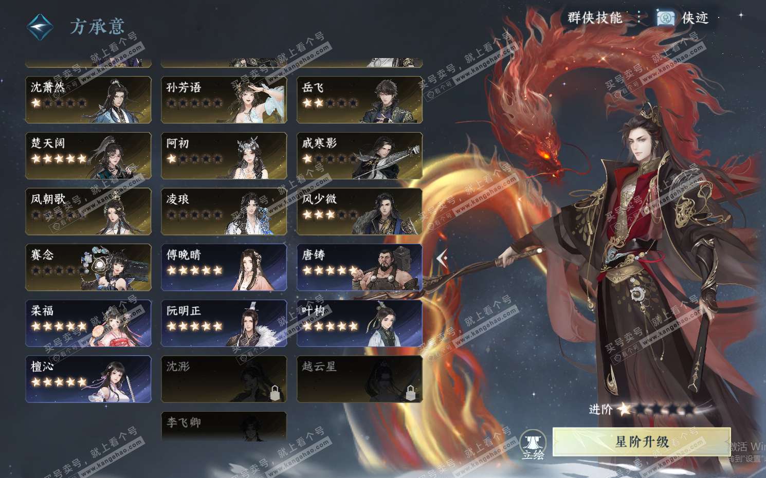 NSH322368逆水寒手游账号详情图51